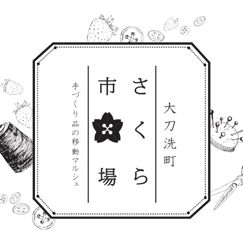 3/29限定！大刀洗町 さくら市場OPEN！