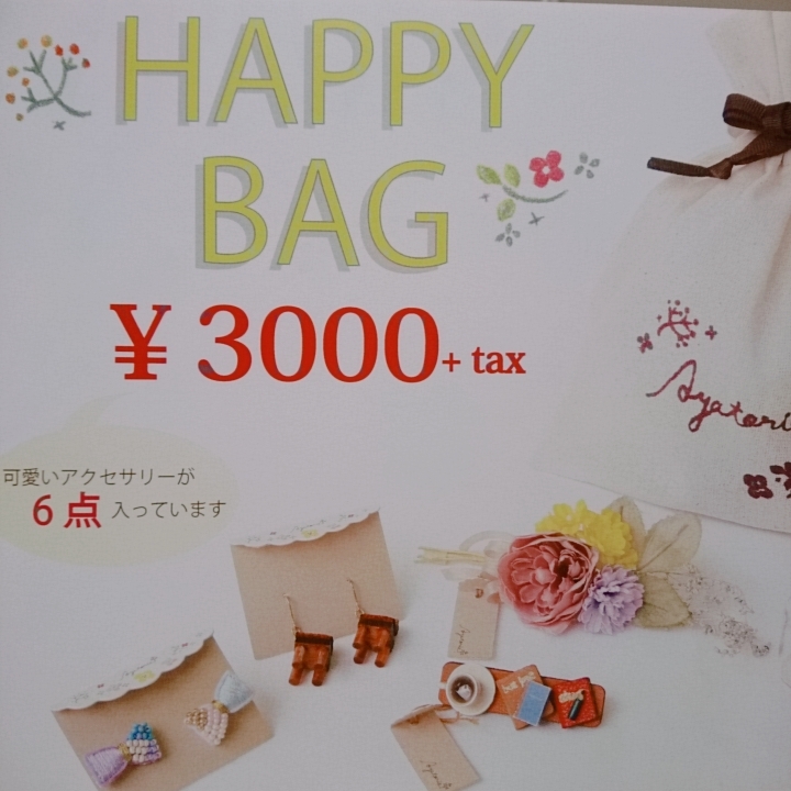 Ayatorie Happy Bag＊.