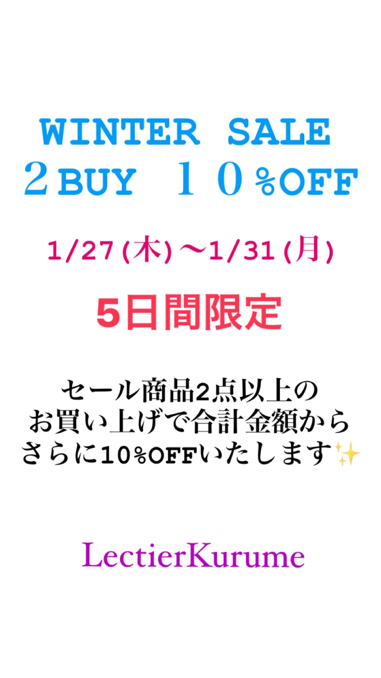 Winter Sale特別企画