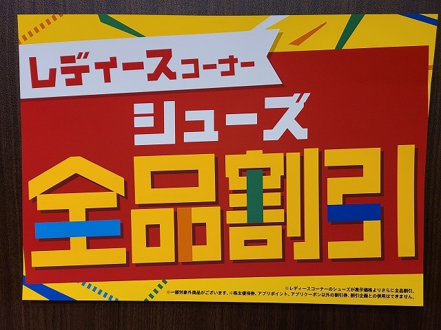 全品割引企画　2/28(月)まで!!