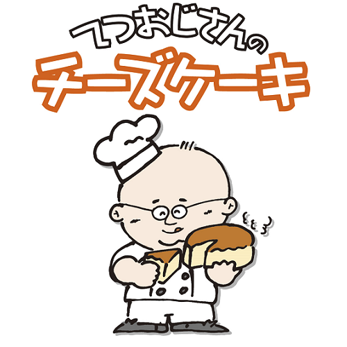 11/18~11/23　チーズケーキ専門店「てつおじさんの店」期間限定オープン！！